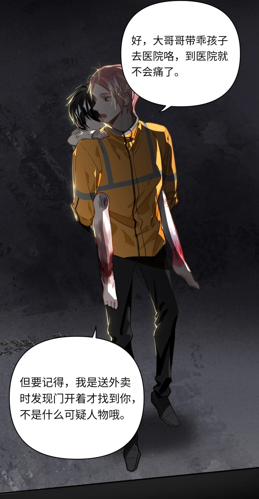 027 要……一起洗吗？11