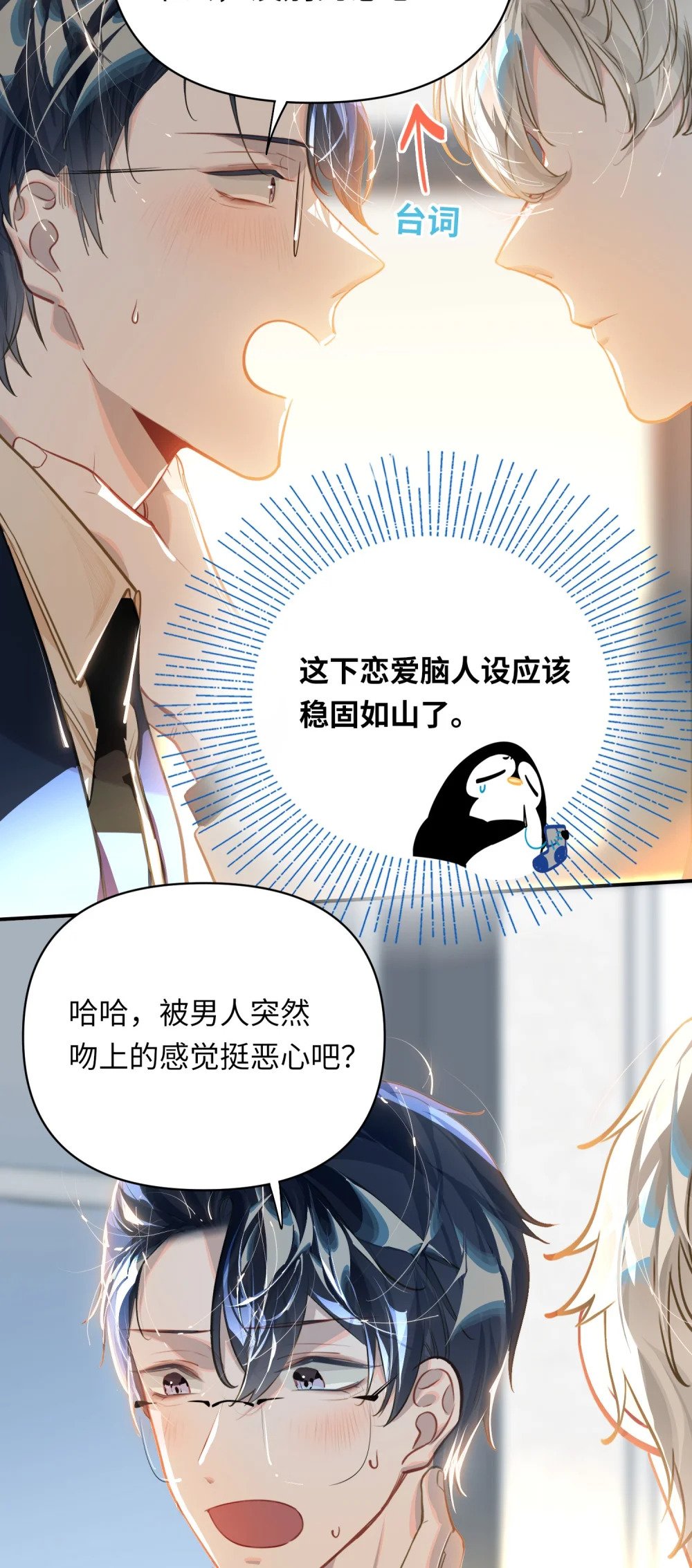 021 亲吻还是撕咬？3