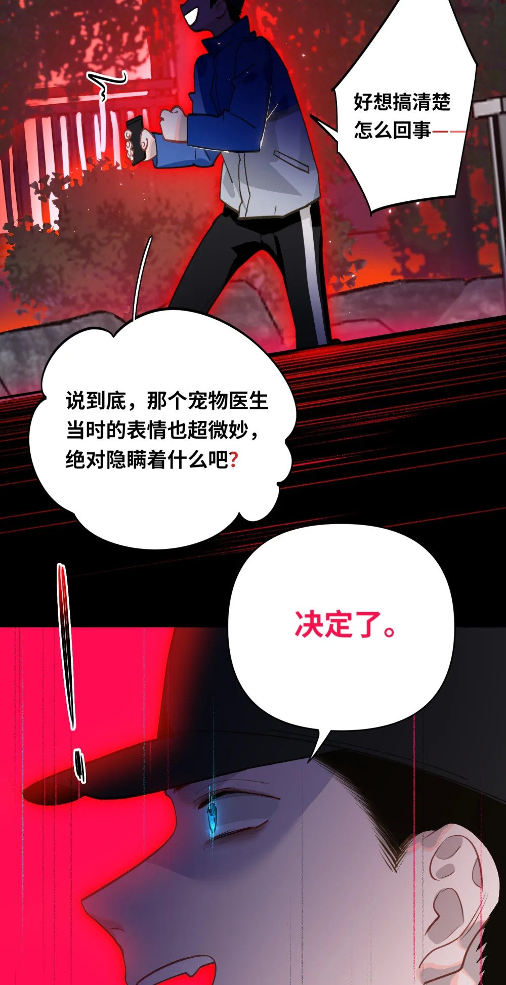 011 我确实没在害你30