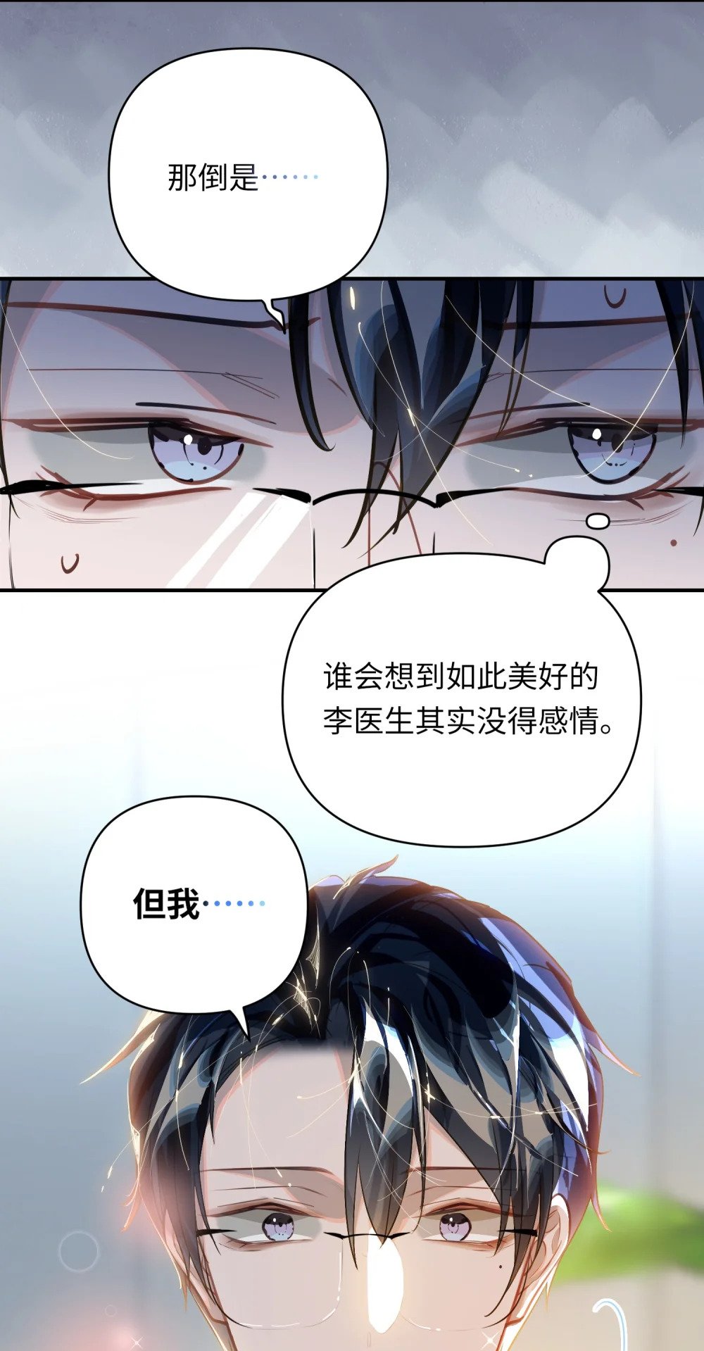 024 我还是喜欢您11