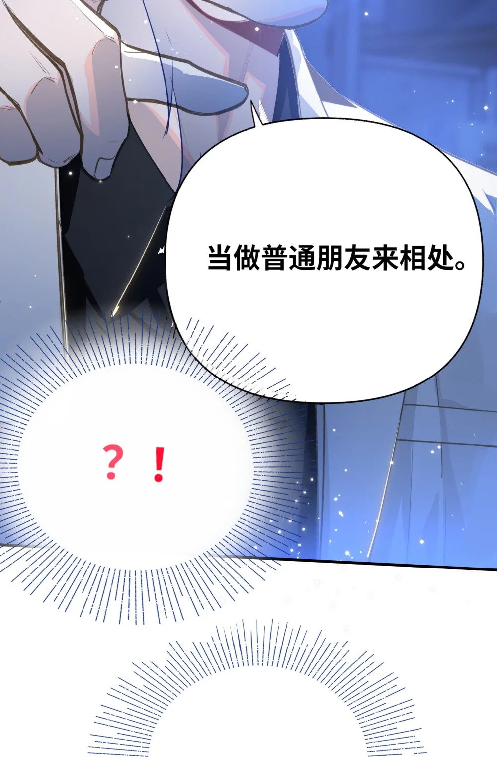 012 你不是喜欢我吗？16
