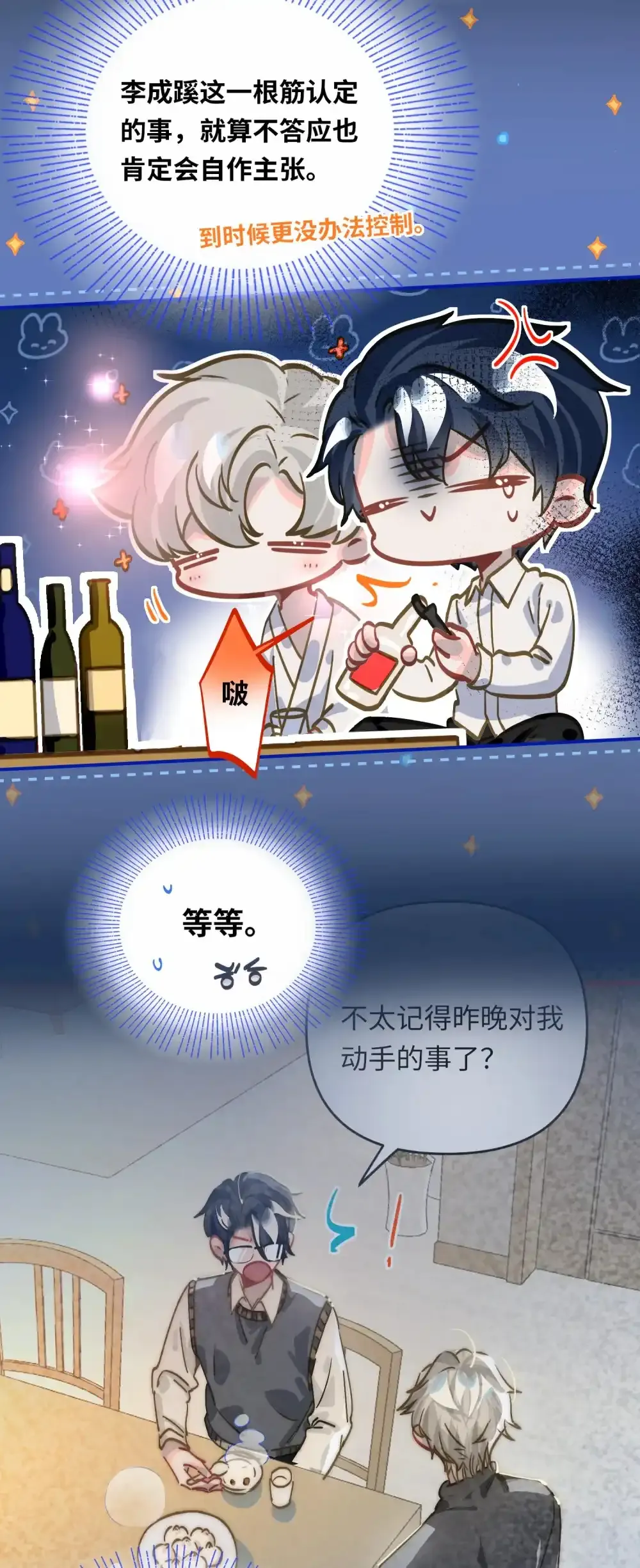 049 壮*酒7