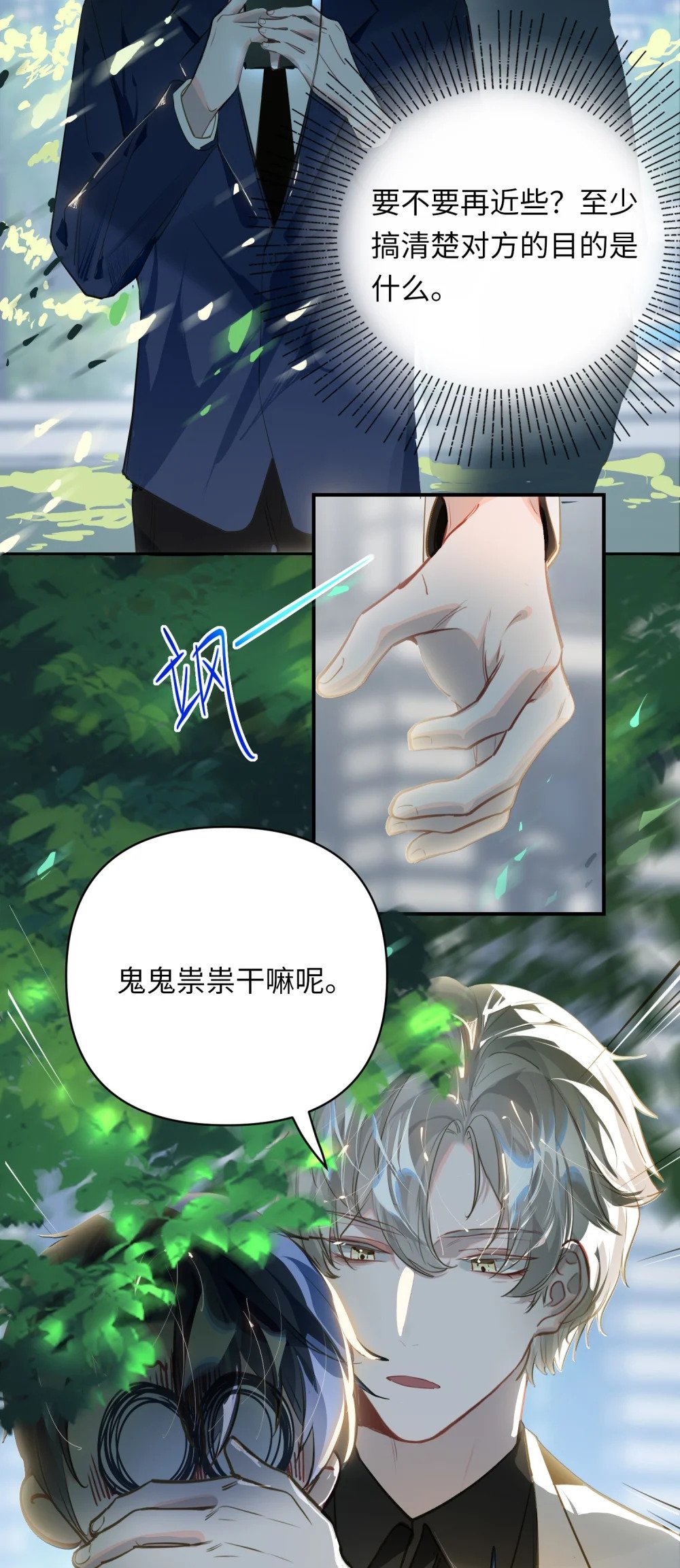 022 被囚禁的孩子26