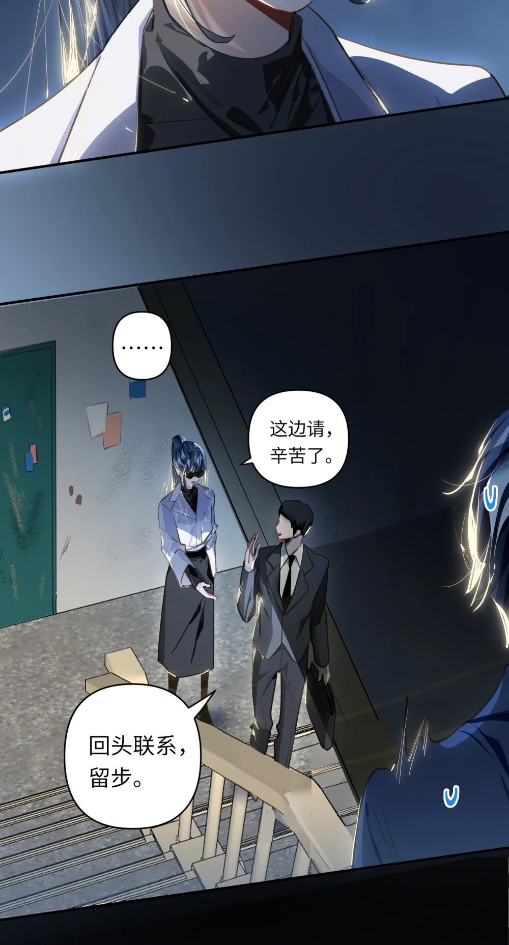 029 他是我男朋友18