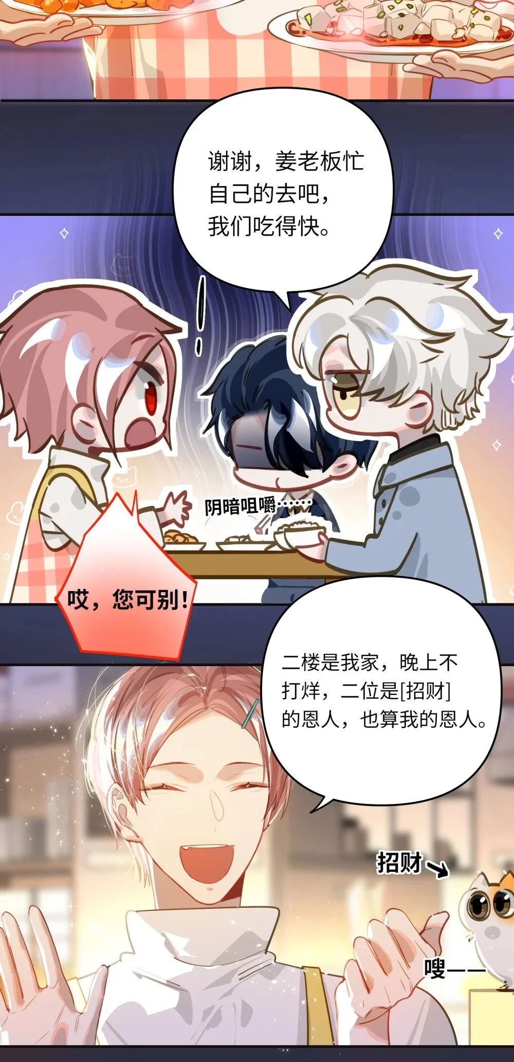 042 绝对喜欢我20