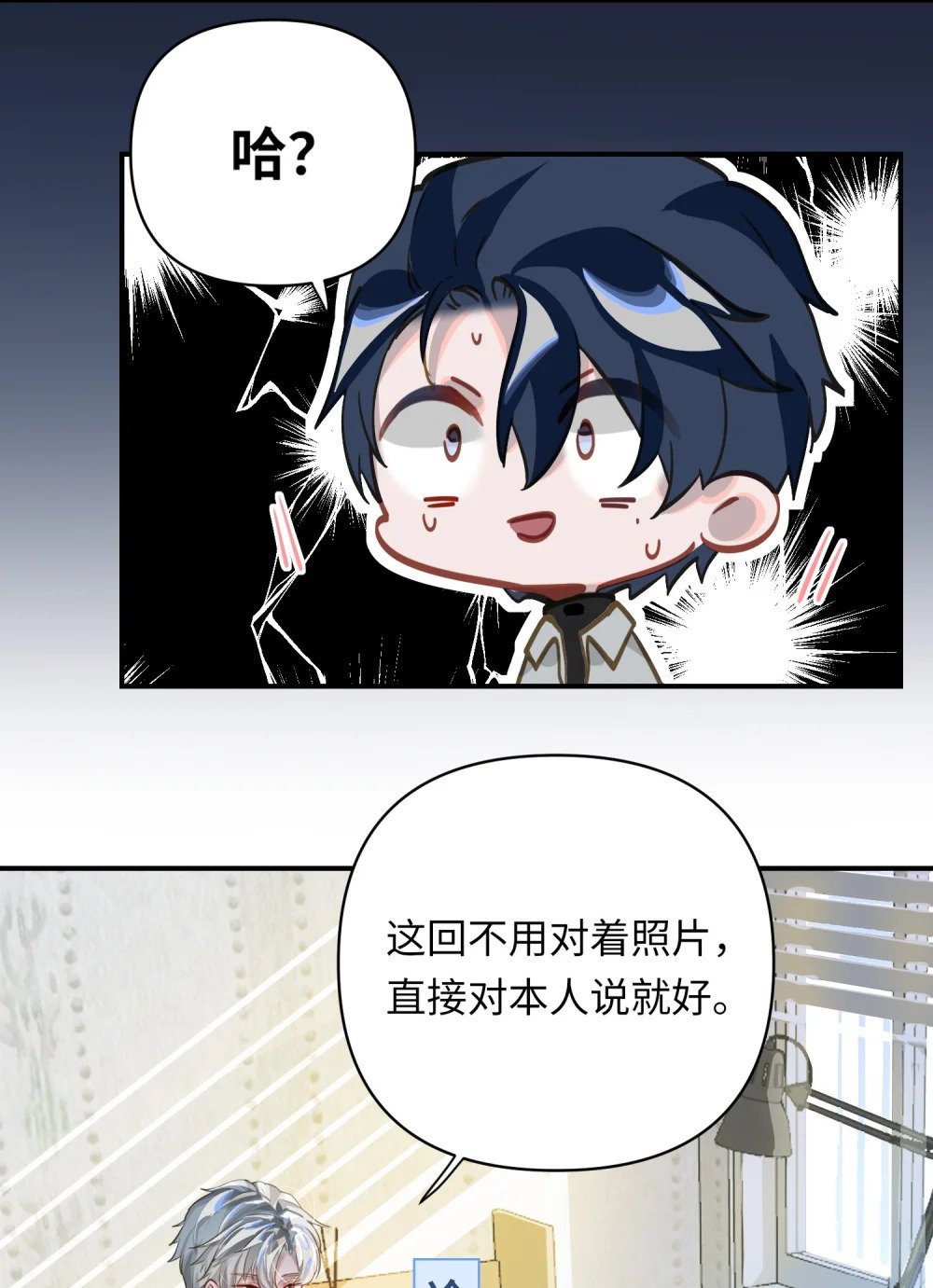 014 告白18
