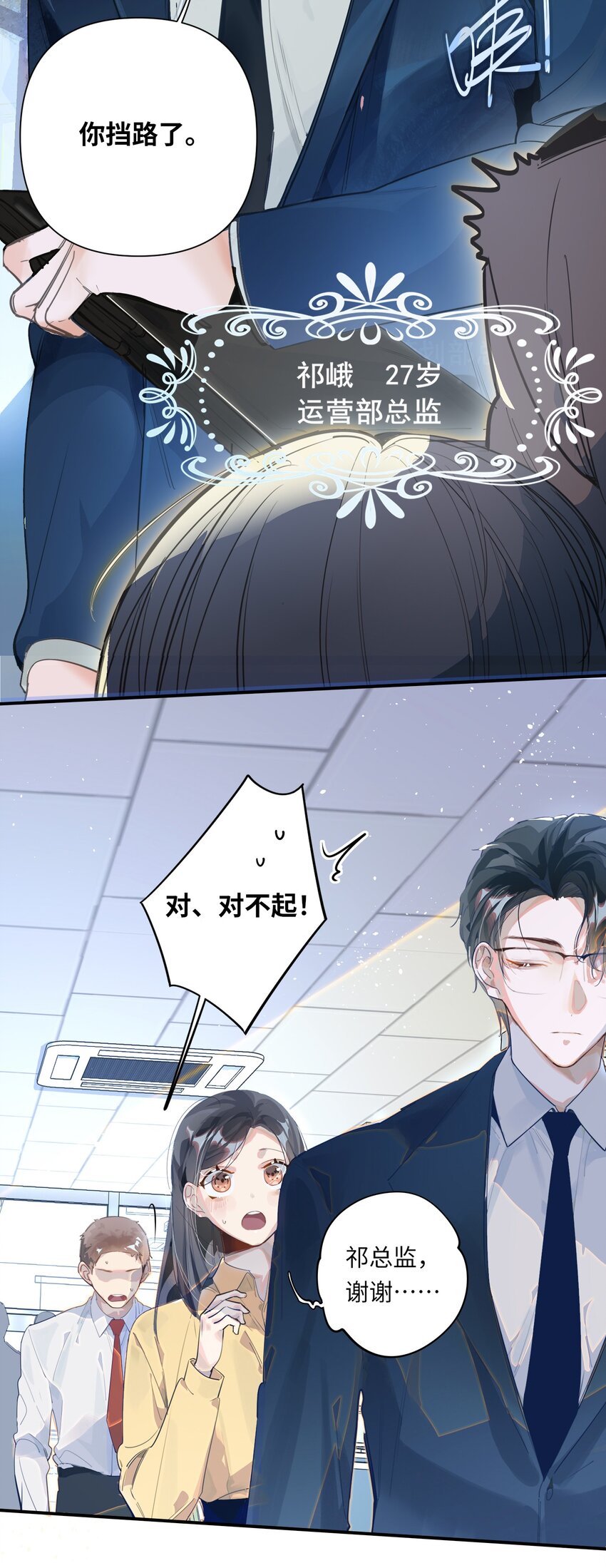 001 跟踪狂先生13