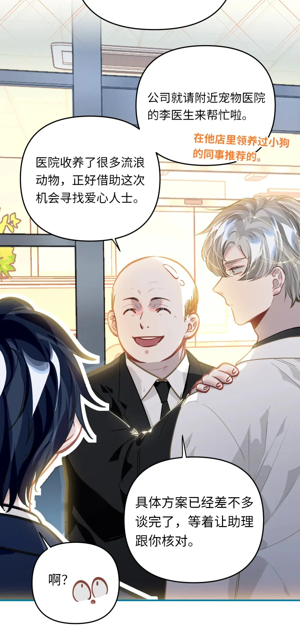 051 我会负责4