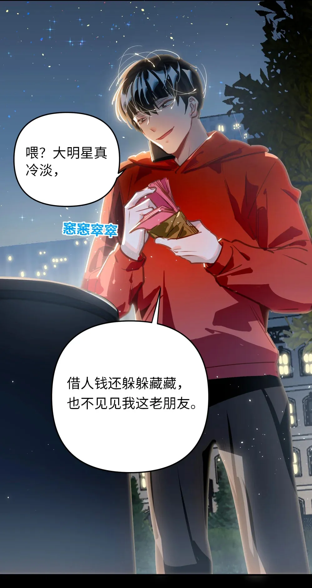 050 我↑了李成蹊？20
