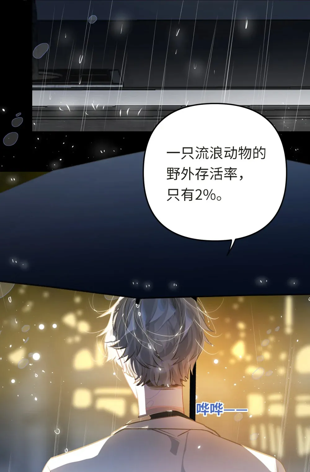 052 从这世上消失时，都不会被谁记起。30