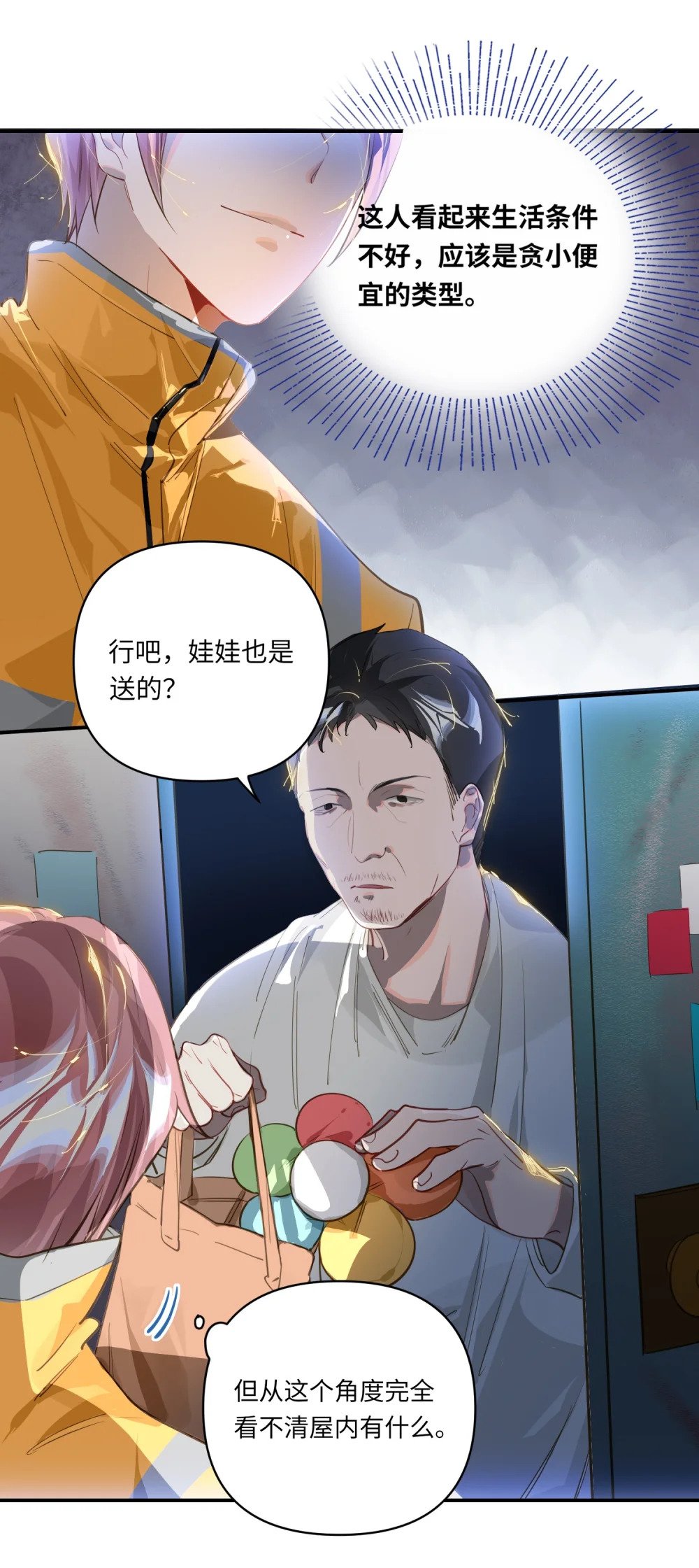 022 被囚禁的孩子3