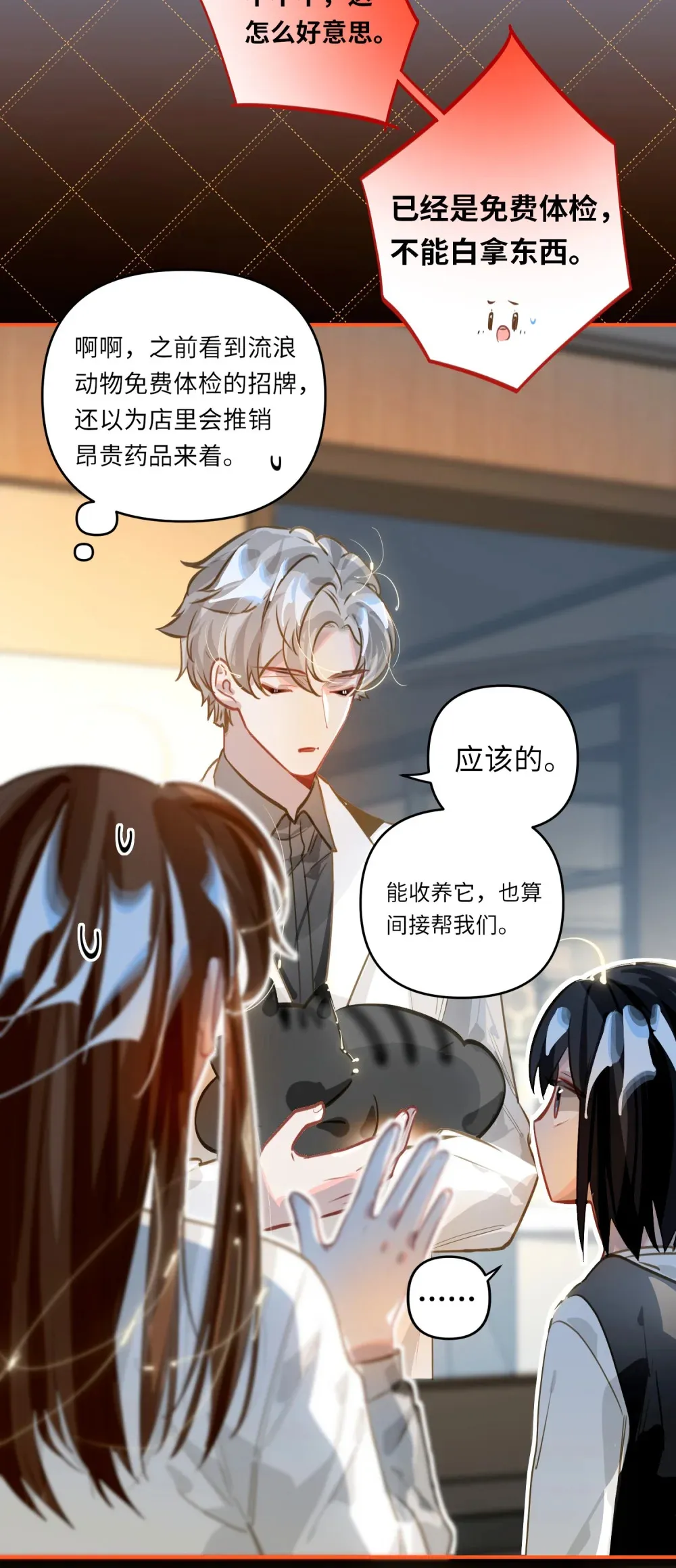 056 周准的妹妹？14