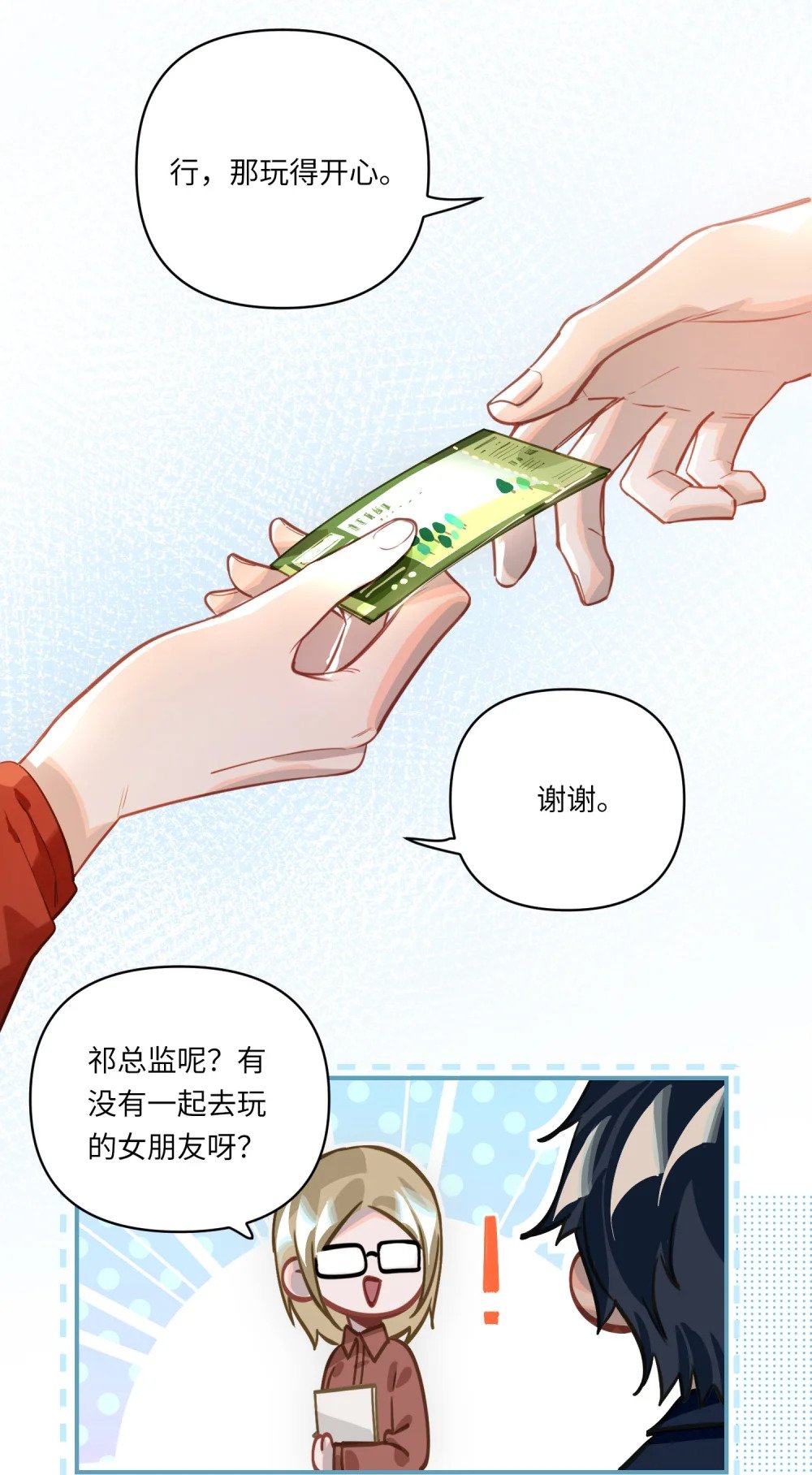 032 背我回去28