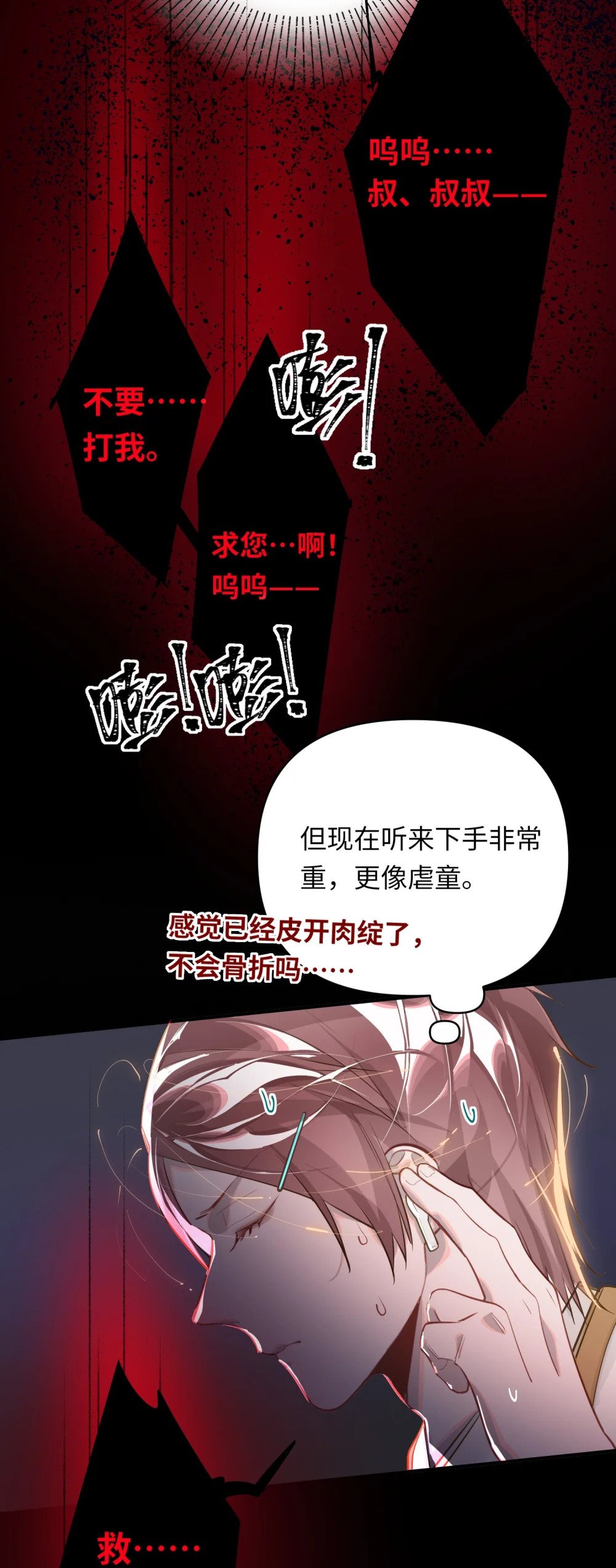 019 被囚禁的孩子19