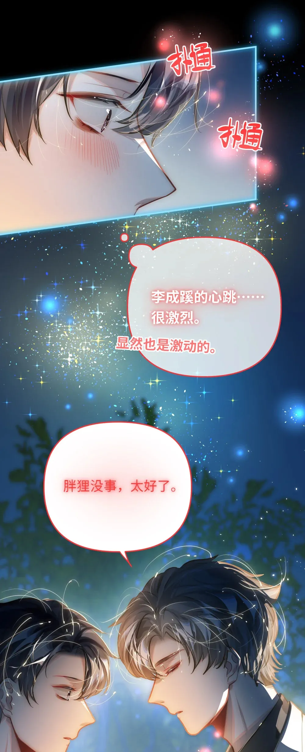 053 现在呢？12
