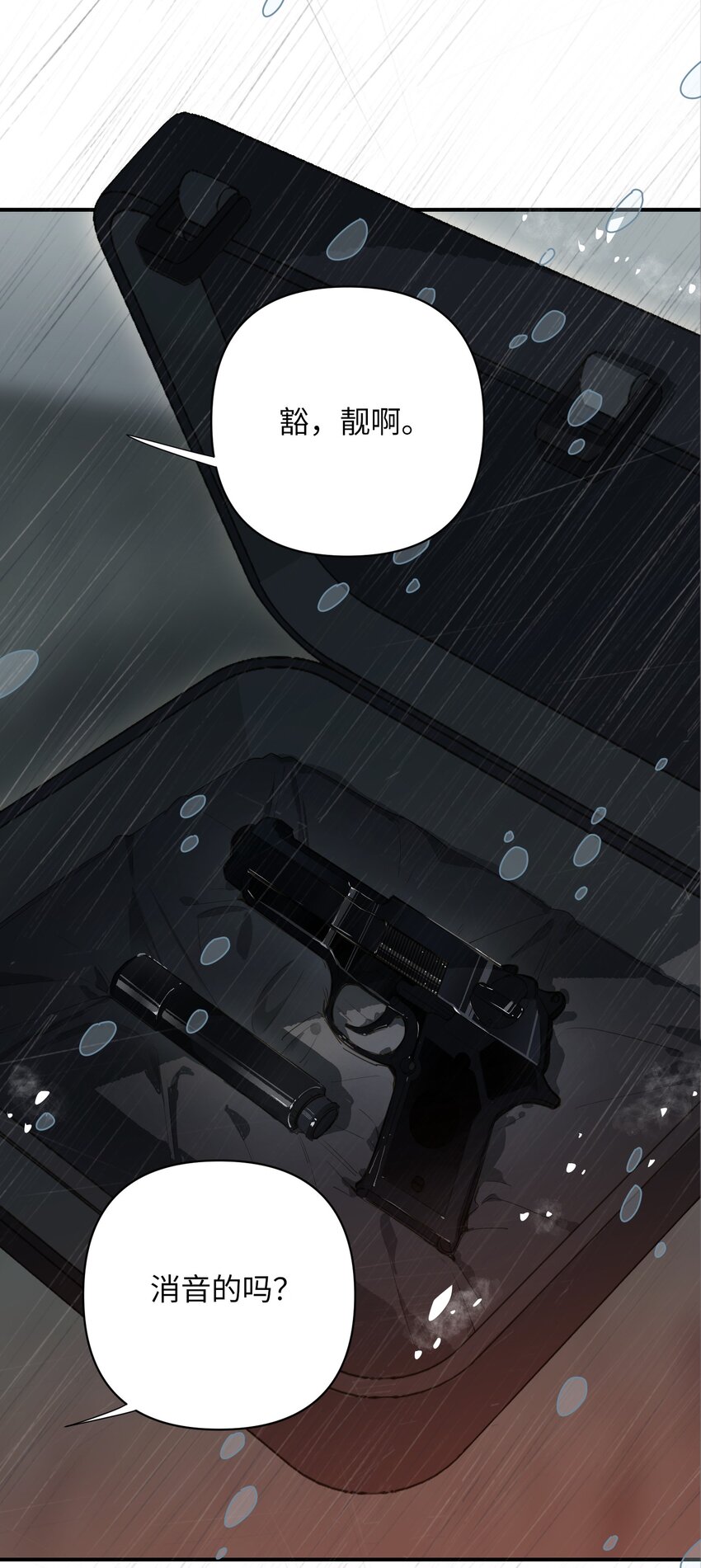 003 杀人现场？！20