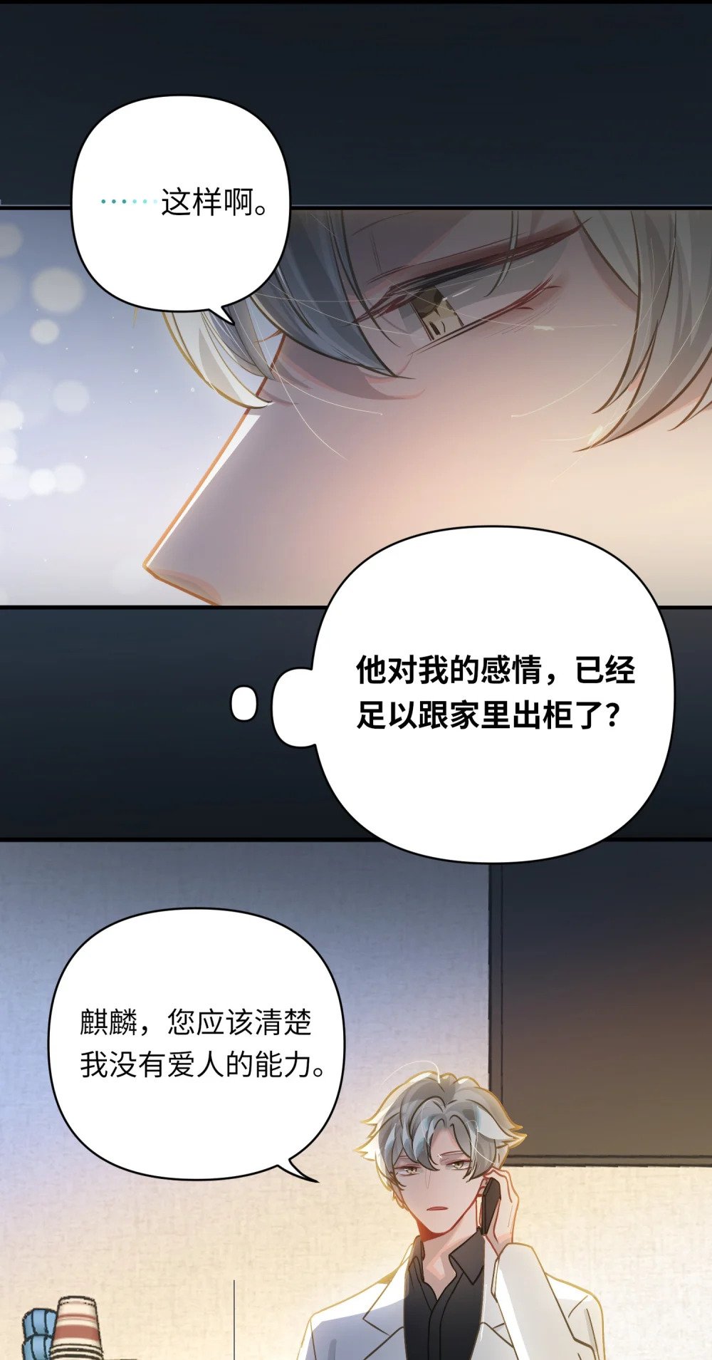 034 奇怪的领养人3