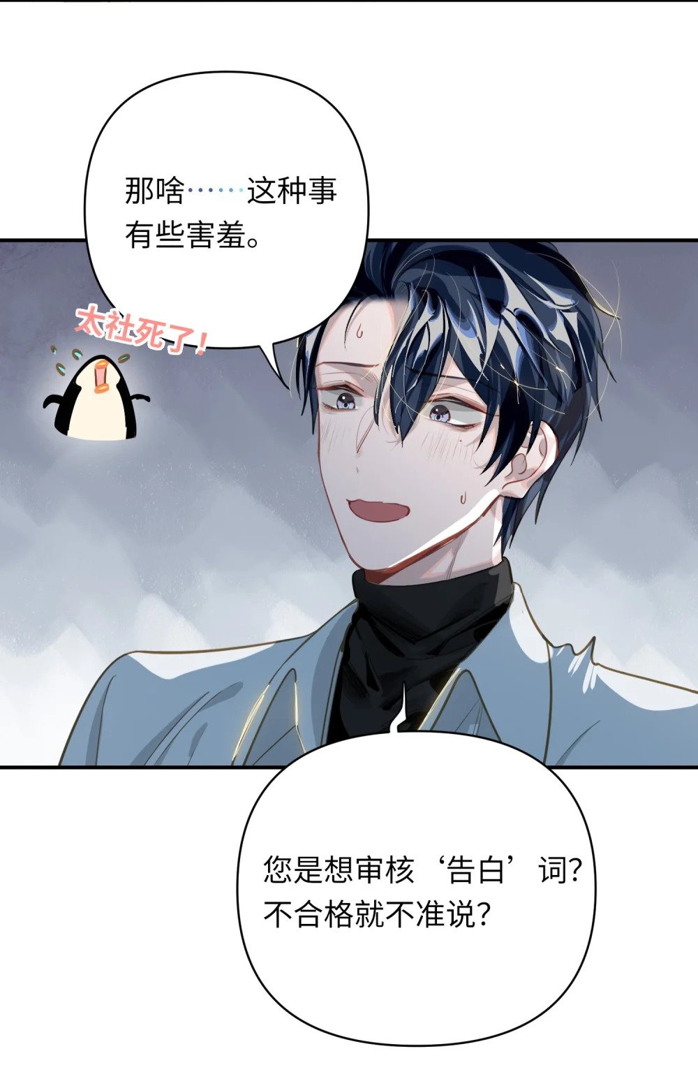 014 告白20