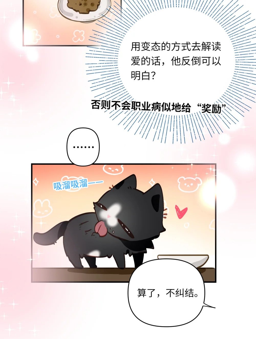 015 男神经病厨艺了得！14