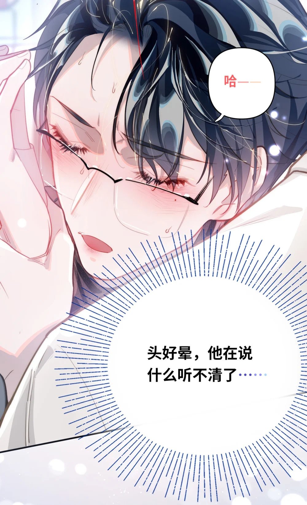 011 我确实没在害你18