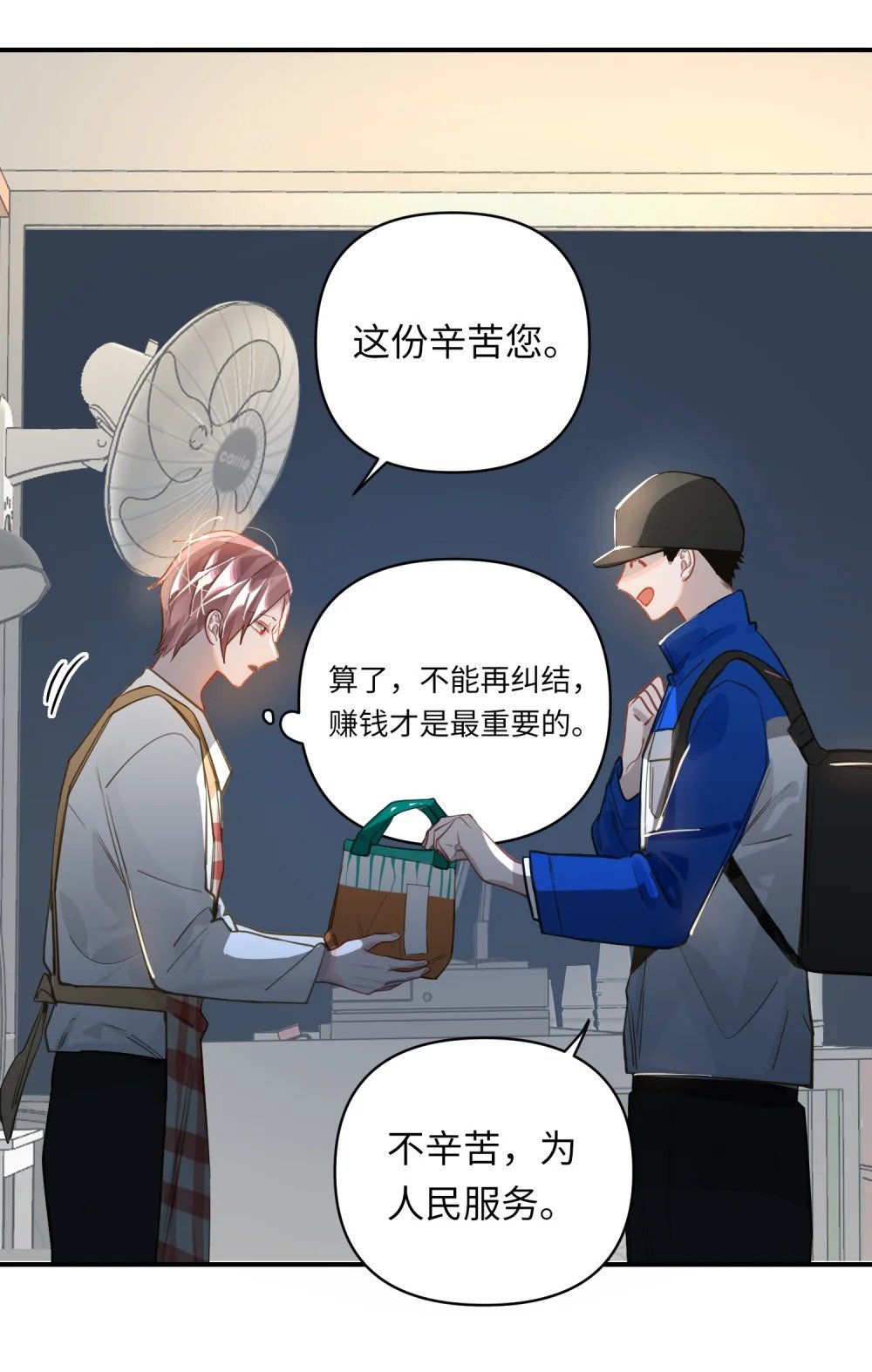 019 被囚禁的孩子28