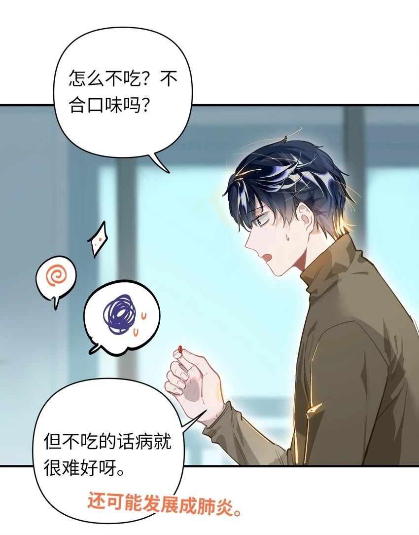 008 为什么？！28