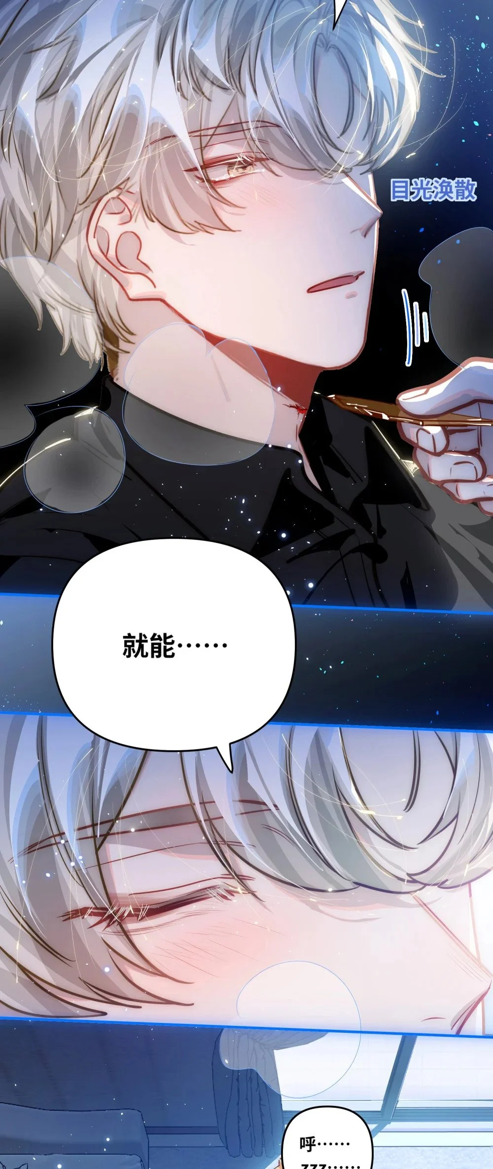 043 你还跟踪过别人？！41