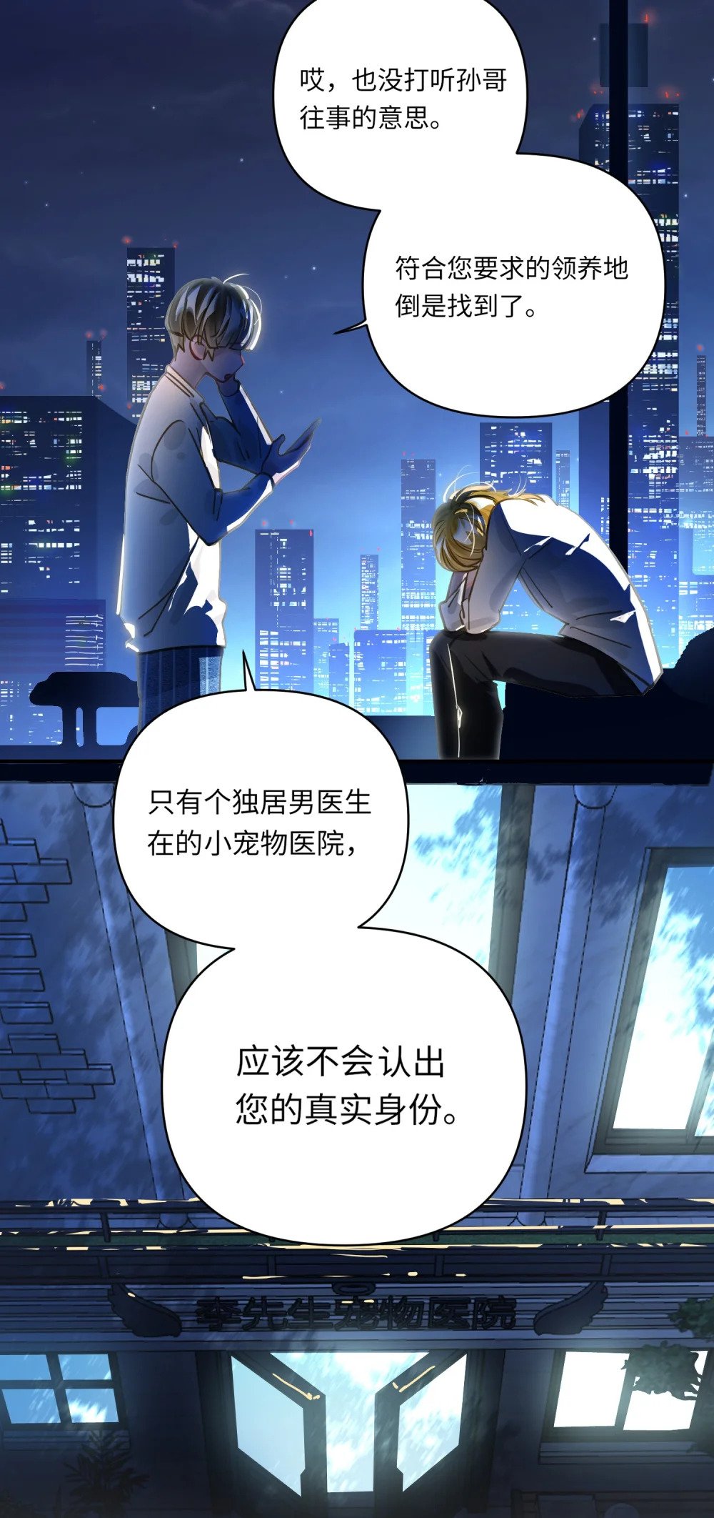 035 大明星？18