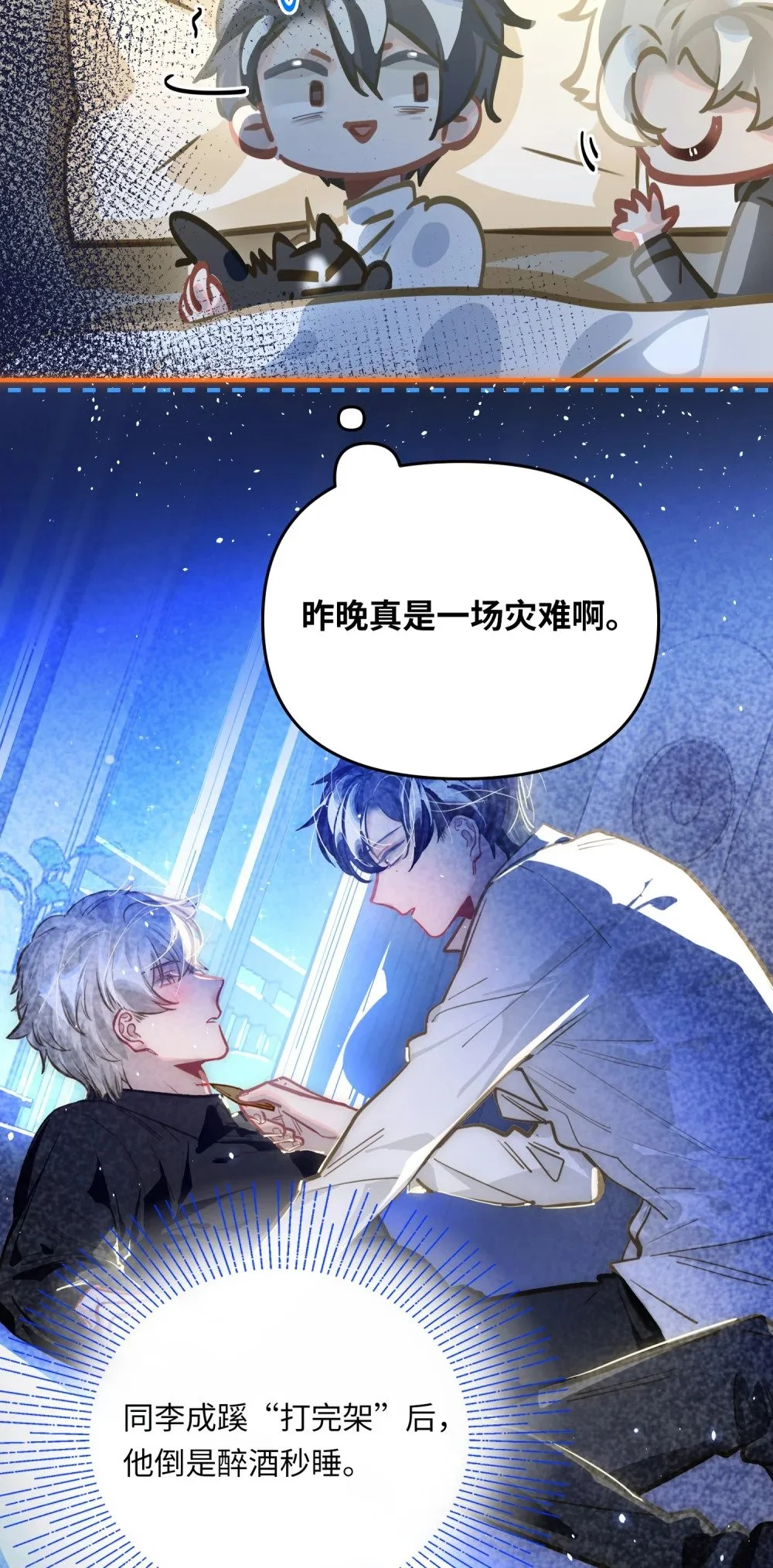 044 想一出是一出呢怎么？！10