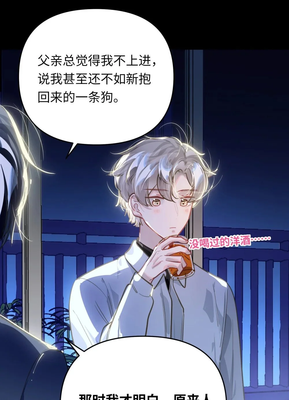 043 你还跟踪过别人？！8