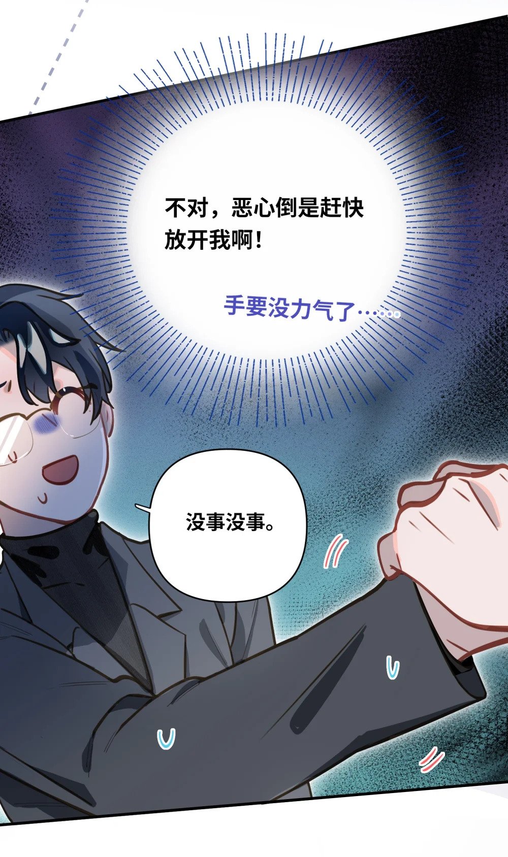 011 我确实没在害你14