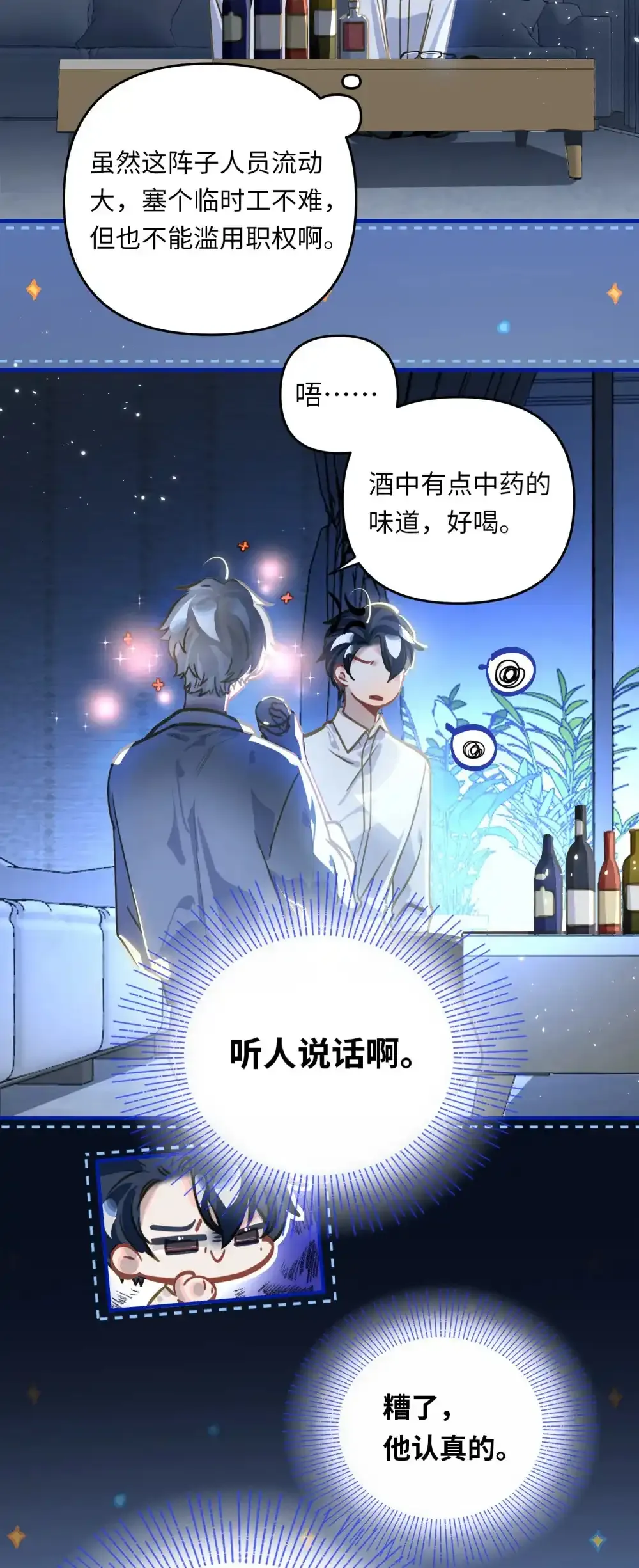 049 壮*酒6