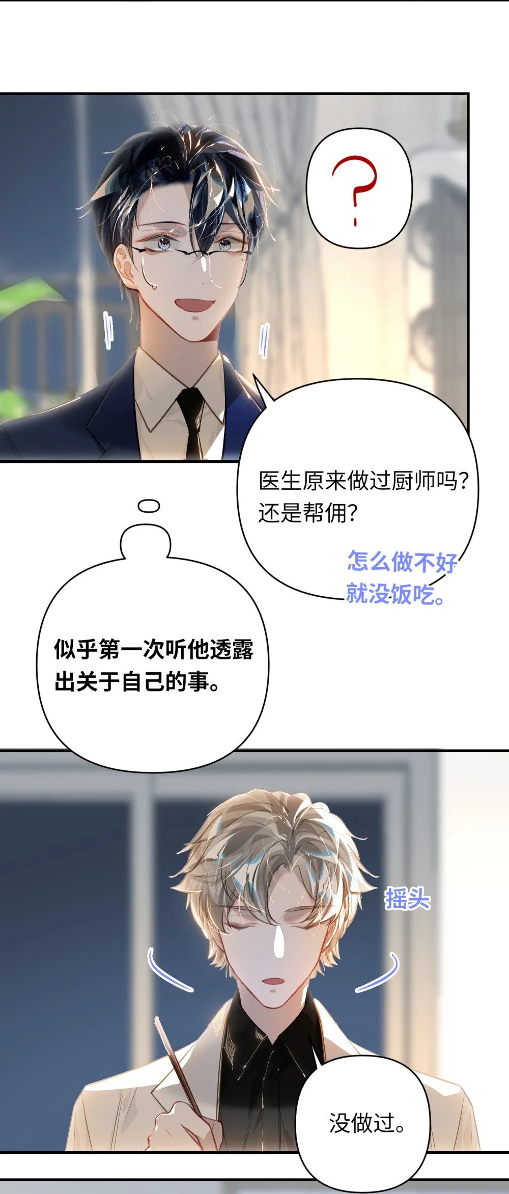 023 我要住你家26