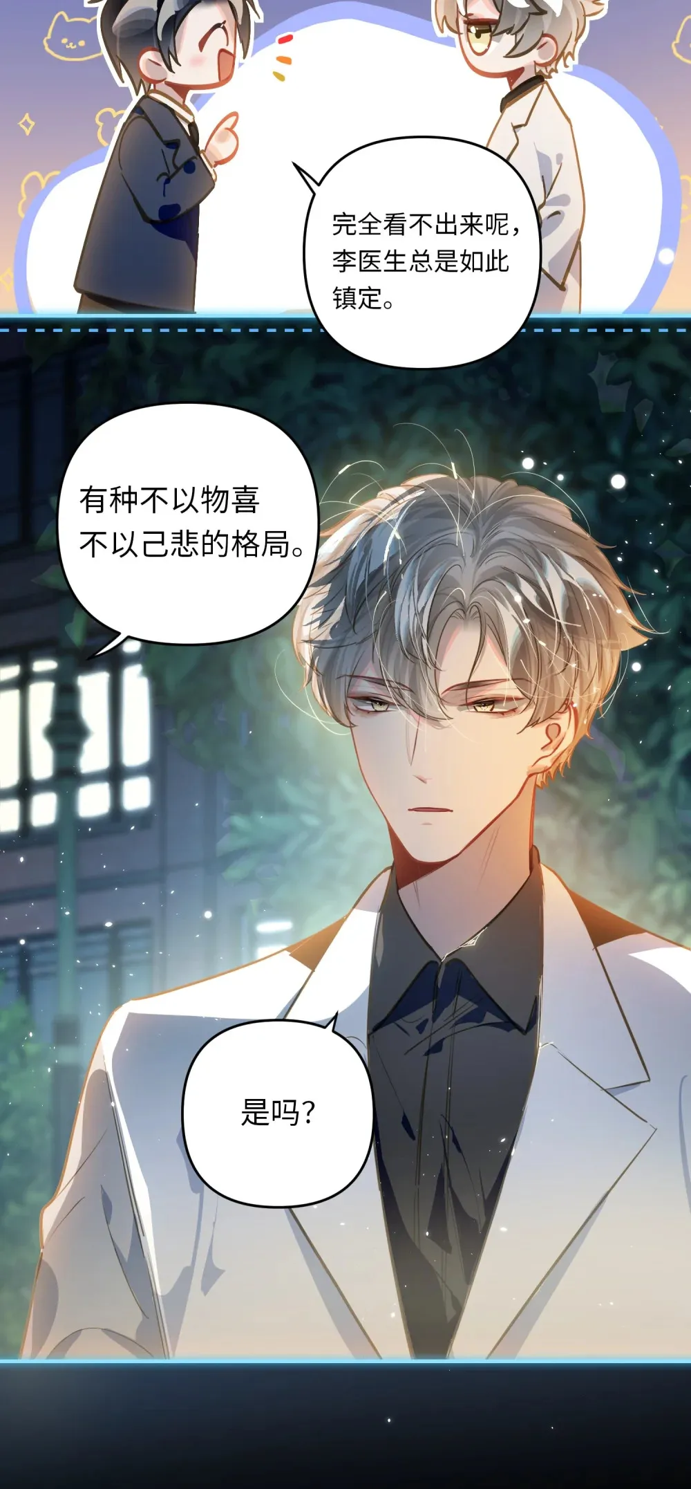 053 现在呢？8
