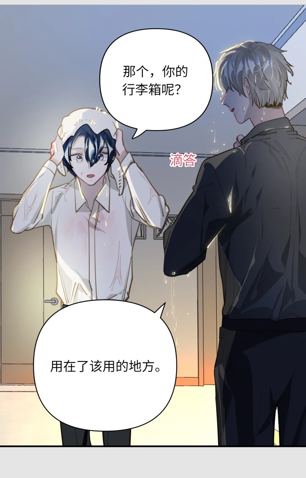 027 要……一起洗吗？22