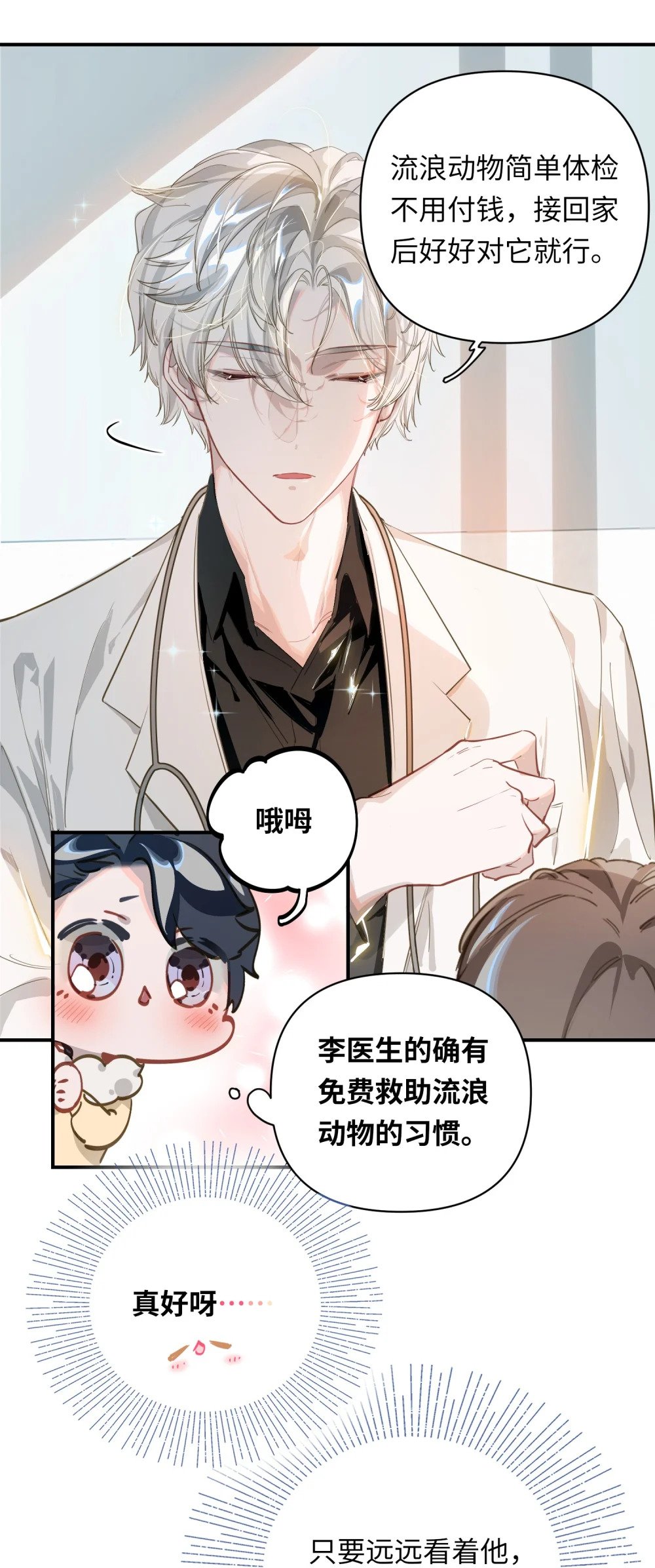 009 危险呀！19