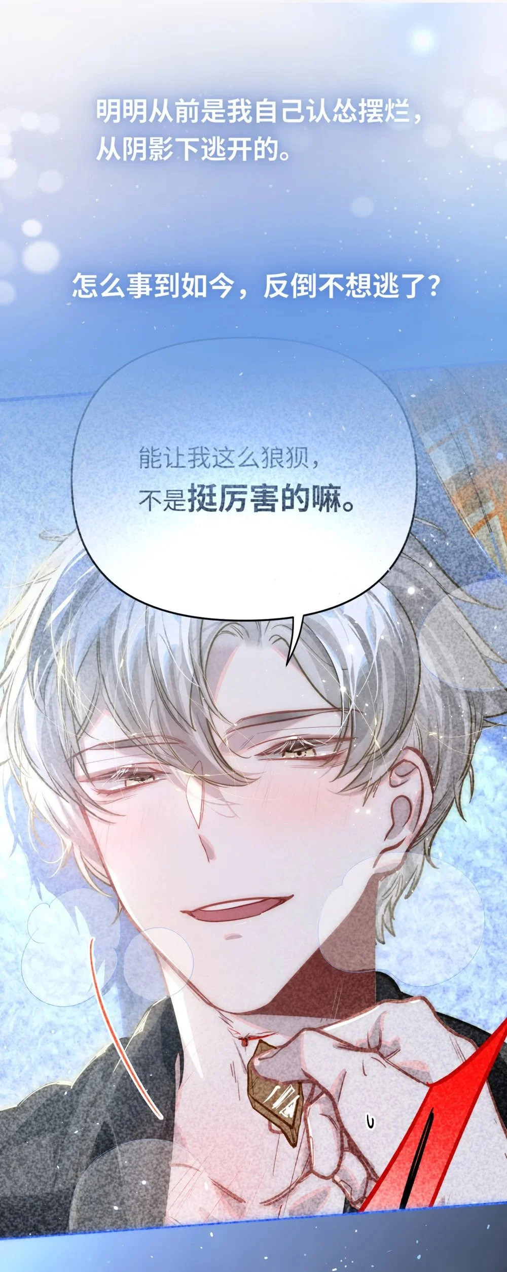 044 想一出是一出呢怎么？！30