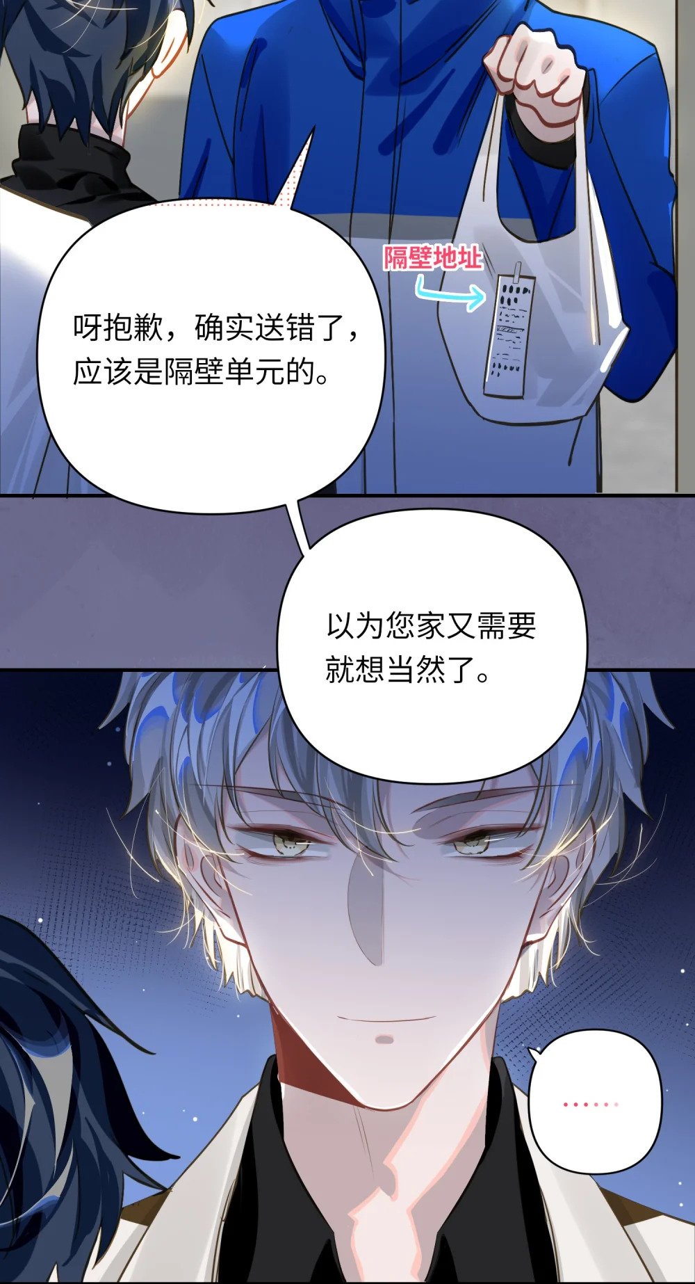 012 你不是喜欢我吗？31