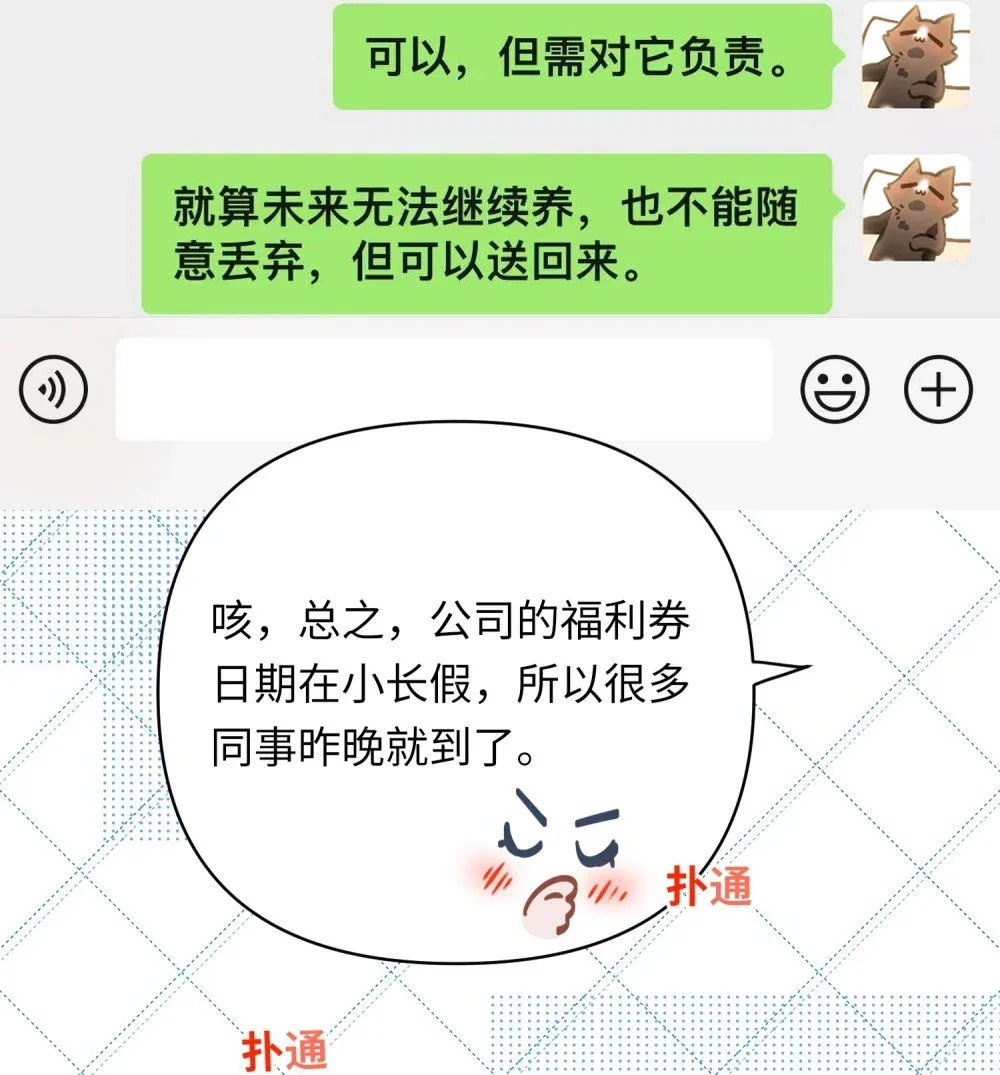 038 我想拥抱你5