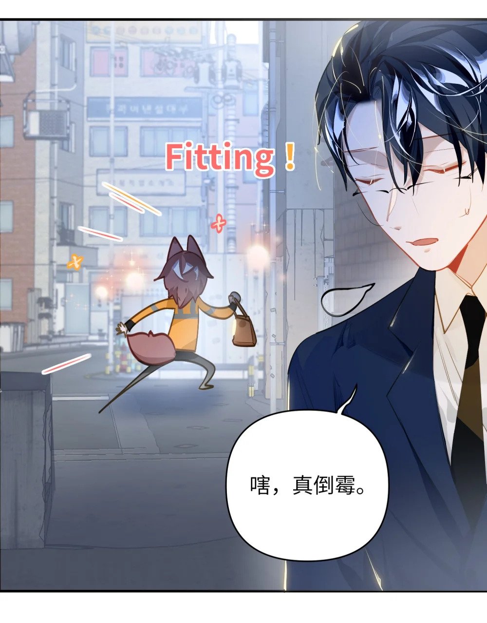 021 亲吻还是撕咬？24