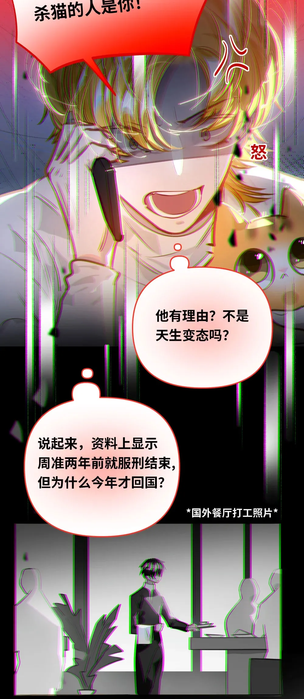 050 我↑了李成蹊？26