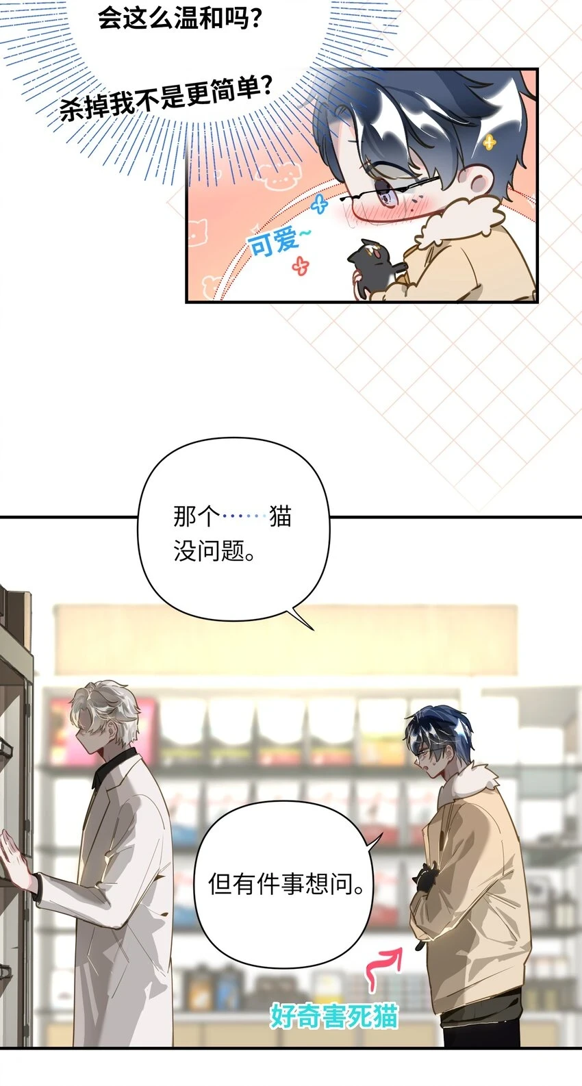 007 又有何事16