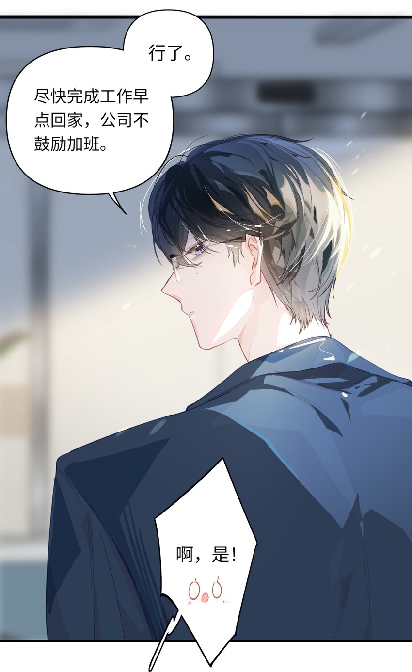 001 跟踪狂先生15