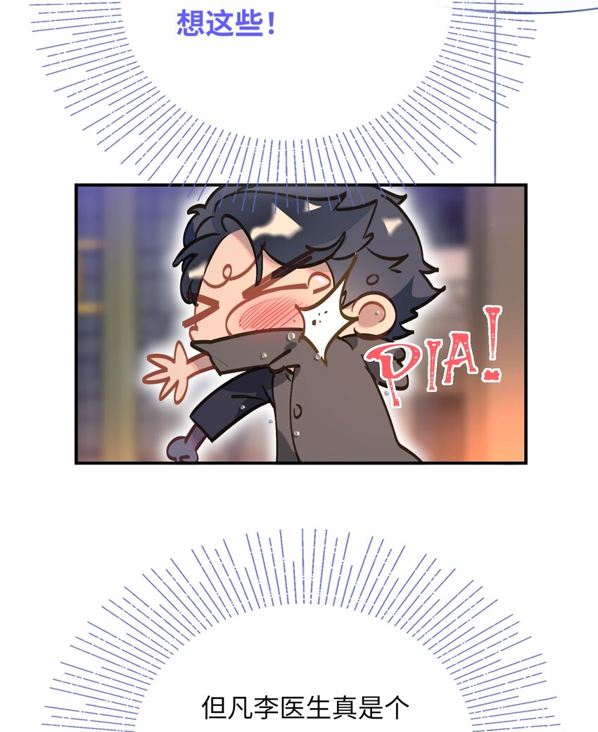 004 捡到猫了！15