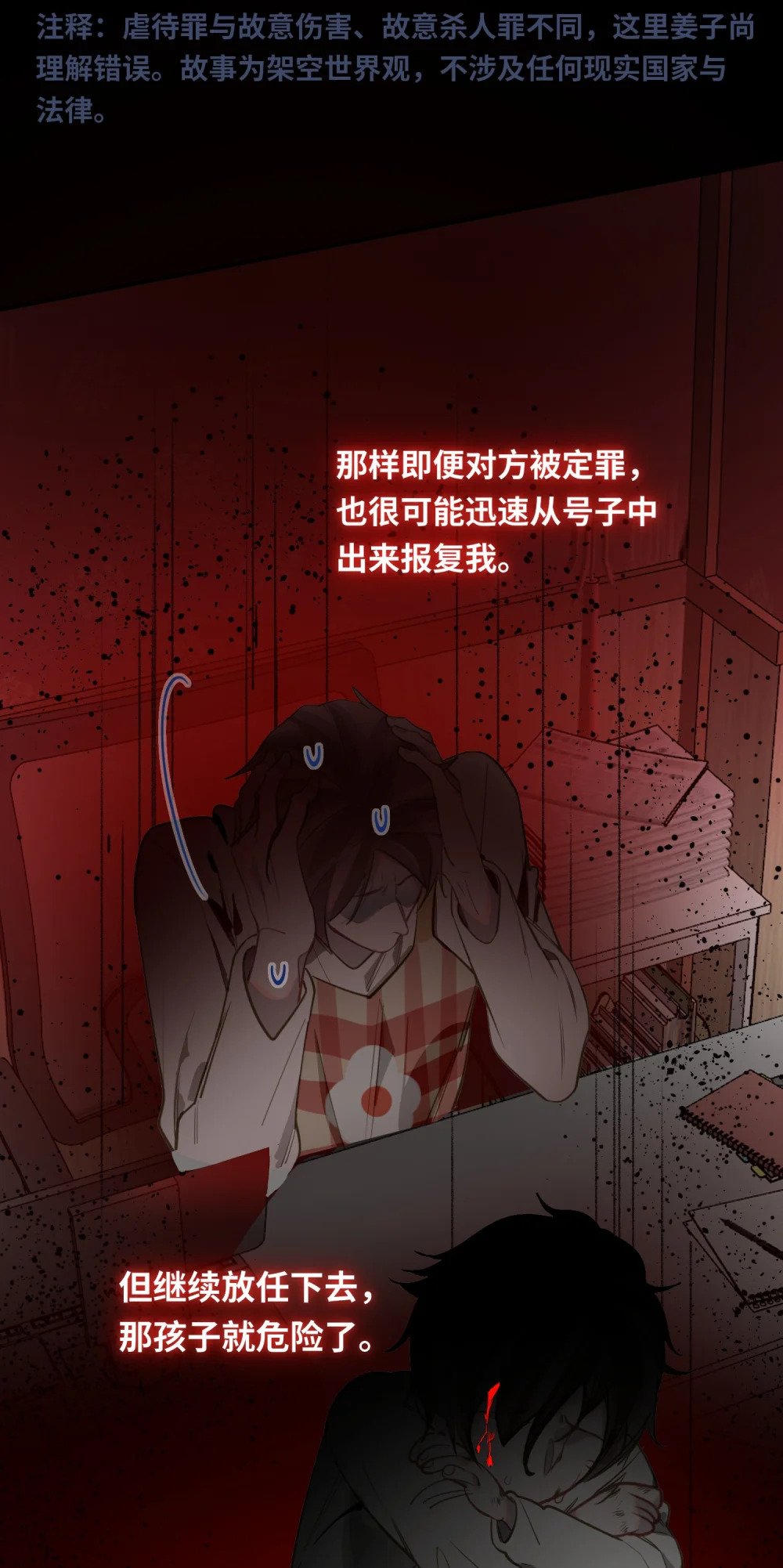 019 被囚禁的孩子25