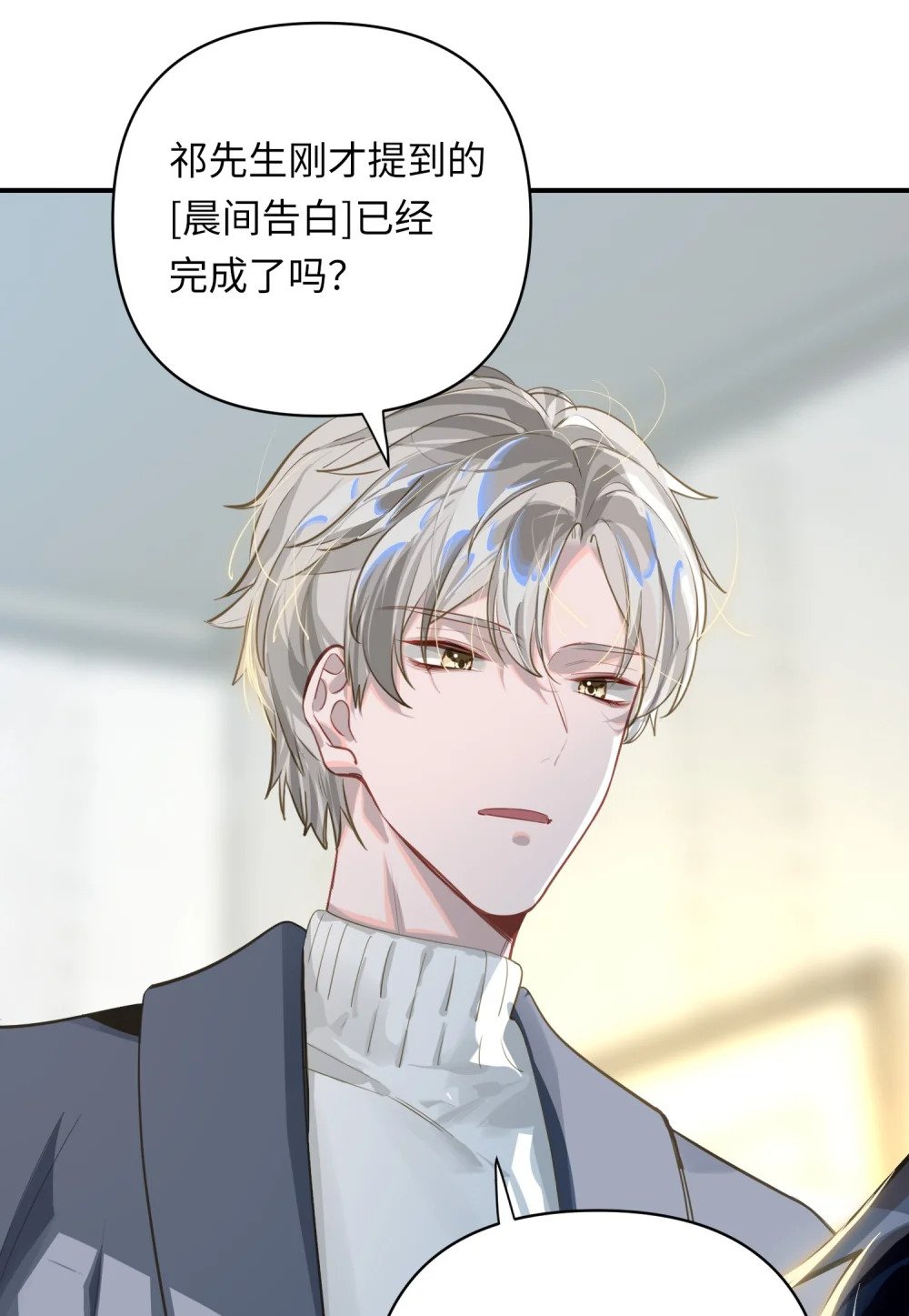 014 告白13