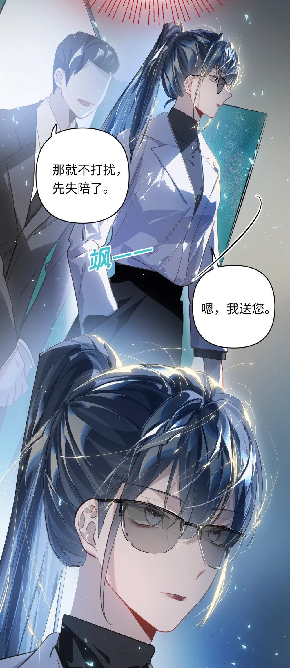 029 他是我男朋友13