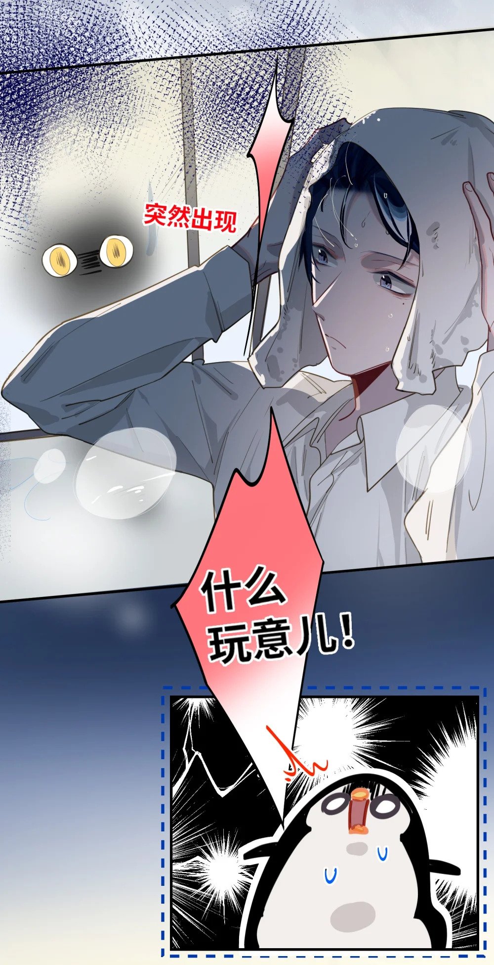 027 要……一起洗吗？34