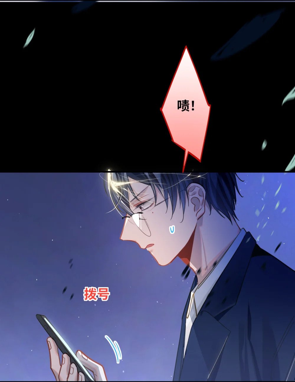 031 跳下来！19