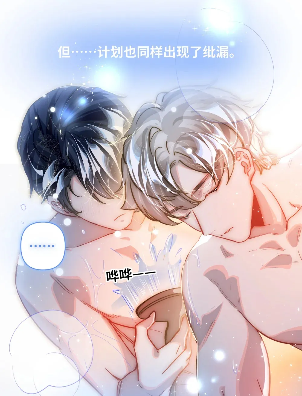 055 对李成蹊有感觉？14